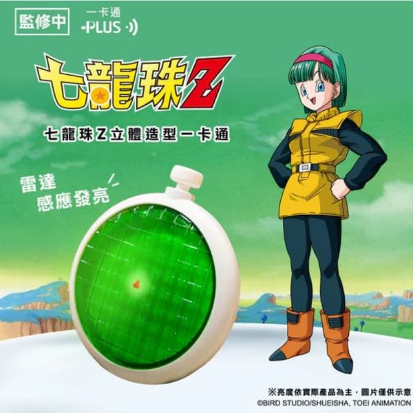 【0918KK】預購 七龍珠Z 雷達發光 立體造型一卡通 七龍珠Z 雷達發光 立體造型一卡通