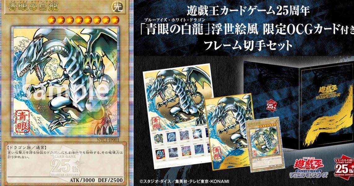【日本限定】浮世繪 限定OCG「青眼白龍」卡牌 套組 【日本限定】浮世繪 限定OCG「青眼白龍」卡牌 套組