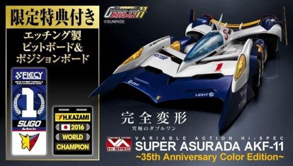 【0413KK】預購 MEGAHOUSE V.A Hi-SPEC 新世紀GPX 閃電霹靂車 超級阿斯拉AKF-11 35周年紀念 特典版 MEGAHOUSE V.A Hi-SPEC 新世紀GPX 閃電霹靂車 超級阿斯拉AKF-11 35周年紀念 特典版