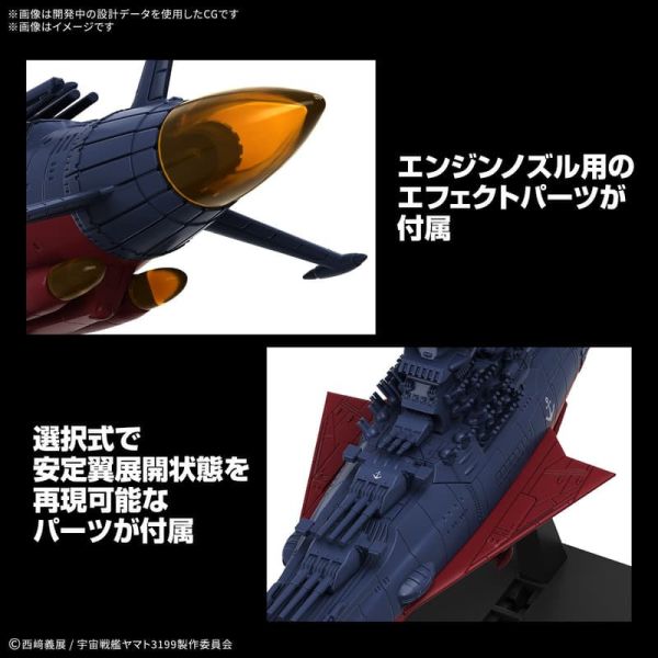 【0904KK】預購 組裝模型 機體收藏集 宇宙戰艦大和號3199（第3次改裝型：參戰章敘勛儀式紀念塗裝） 組裝模型 機體收藏集 宇宙戰艦大和號3199（第3次改裝型：參戰章敘勛儀式紀念塗裝）