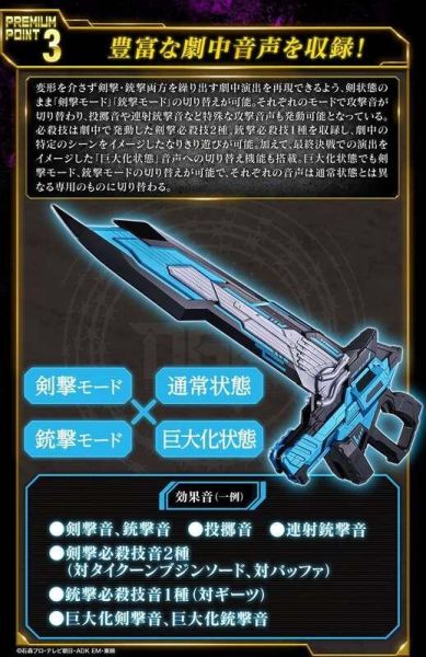 【0428KK】預購 BANDAI PB商店 假面騎士GEATS 紀念版DX GEATS破壞者X BANDAI PB商店 假面騎士GEATS 紀念版DX GEATS破壞者X