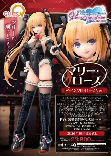 【0407KK】預購 QuesQ 1/7 PVC《生死格鬥：沙灘排球》瑪麗 蘿絲 閃耀玫瑰Ver. QuesQ 1/7 PVC《生死格鬥：沙灘排球》瑪麗 蘿絲 閃耀玫瑰Ver.