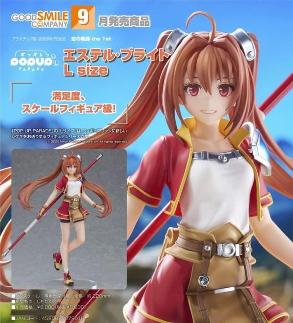 【0517KK】預購 GSC POP UP PARADE《空之軌跡the 1st》艾絲蒂爾·布萊特 L size GSC POP UP PARADE《空之軌跡the 1st》艾絲蒂爾·布萊特 L size