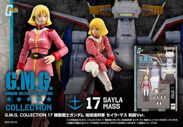 【0713KK】預購 MEGAHOUSE G.M.G.17 機動戰士鋼彈 地球聯邦軍 雪拉·馬斯 制服 MEGAHOUSE G.M.G.17 機動戰士鋼彈 地球聯邦軍 雪拉·馬斯 制服