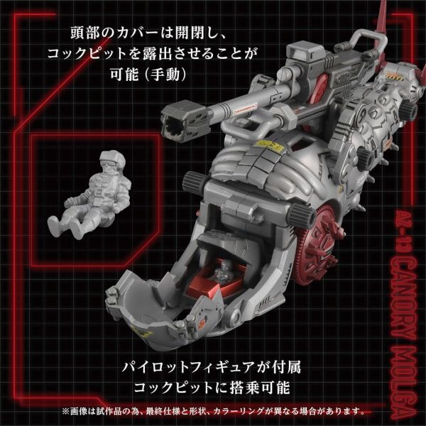 【1027KK】預購 組裝模型 1/72 洛伊德 AZ-13 天蠶砲 組裝模型 1/72 洛伊德 AZ-13 天蠶砲