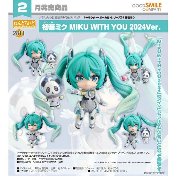 【0817KK】預購 黏土人 初音未來 MIKU WITH YOU 2024Ver. 黏土人 初音未來 MIKU WITH YOU 2024Ver.