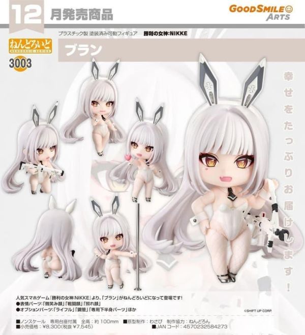【0712KK】預購 GSC 黏土人《勝利女神：妮姬》布蘭兒 GSC 黏土人《勝利女神：妮姬》布蘭兒