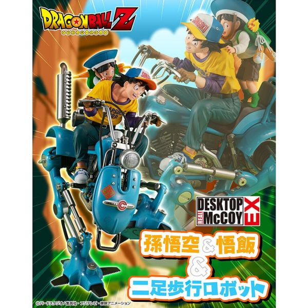 【0909KK】預購 DESKTOP R.McCOYEX EX 七龍珠Z 孫悟空＆孫悟飯＆雙足步行機器人 再販 DESKTOP R.McCOYEX EX 七龍珠Z 孫悟空＆孫悟飯＆雙足步行機器人 再販