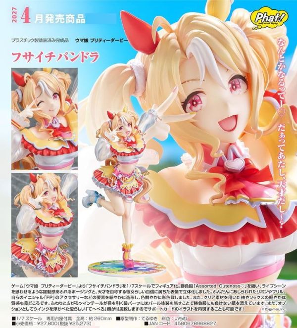 【0610KK】預購 Phat! 1/7 PVC《賽馬娘 Pretty Derby》房一潘朵拉 Phat! 1/7 PVC《賽馬娘 Pretty Derby》房一潘朵拉