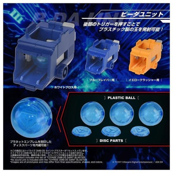 【0827KK】預購 TAKARATOMY TOYRISE DMB-05 超聖戰神 TAKARATOMY TOYRISE DMB-05 超聖戰神