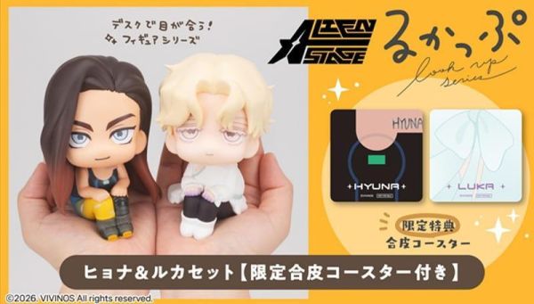 【0524KK】預購 MEGAHOUSE LOOK UP Alien Stage 異星舞台 賢雅＆盧卡 套組 附特典 MEGAHOUSE LOOK UP Alien Stage 異星舞台 賢雅＆盧卡 套組 附特典