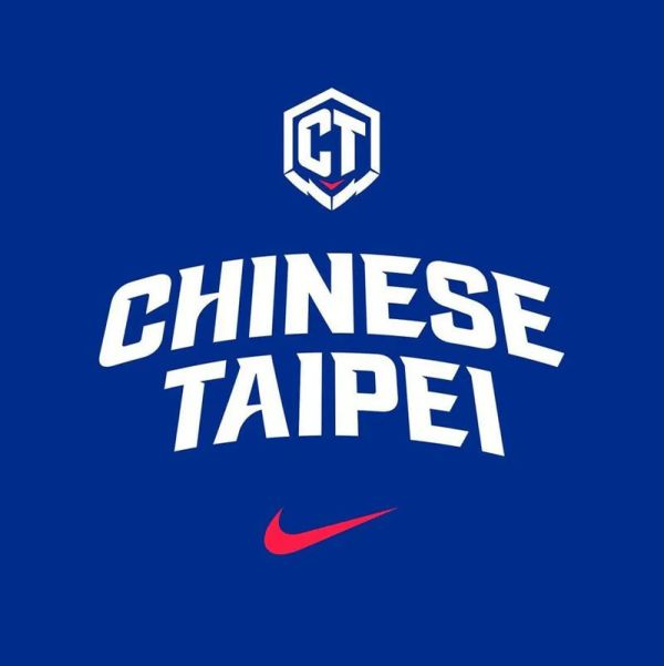 【預購】NIKE CHINESE TAIPEI TEE 白色 藍色 中華台北 台灣 中華隊 CT 瓊斯盃 奧運 短TEE【IF5655】TPETEE 