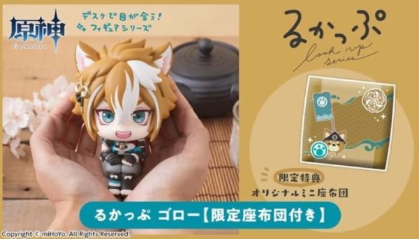 【0115KK】預購 MEGAHOUSE LOOK UP 原神 五郎 附特典 MEGAHOUSE LOOK UP 原神 五郎 附特典