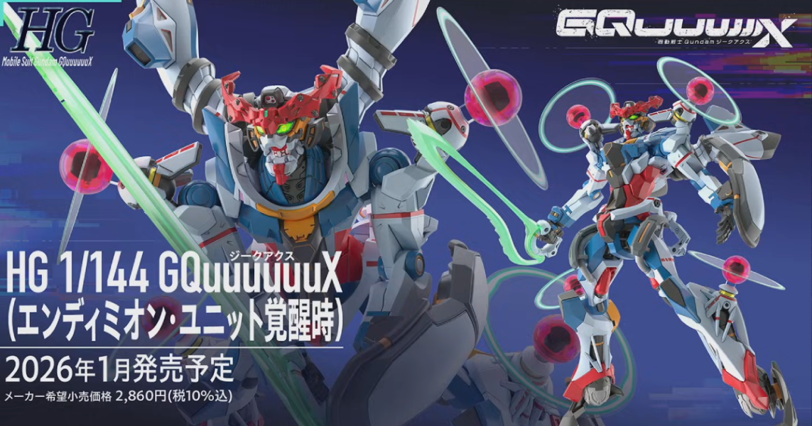 【KK】預購 組裝模型 HG 1/144 鋼彈GQuuuuuuX (恩底彌翁・裝置覺醒時) 組裝模型 HG 1/144 鋼彈GQuuuuuuX (恩底彌翁・裝置覺醒時)