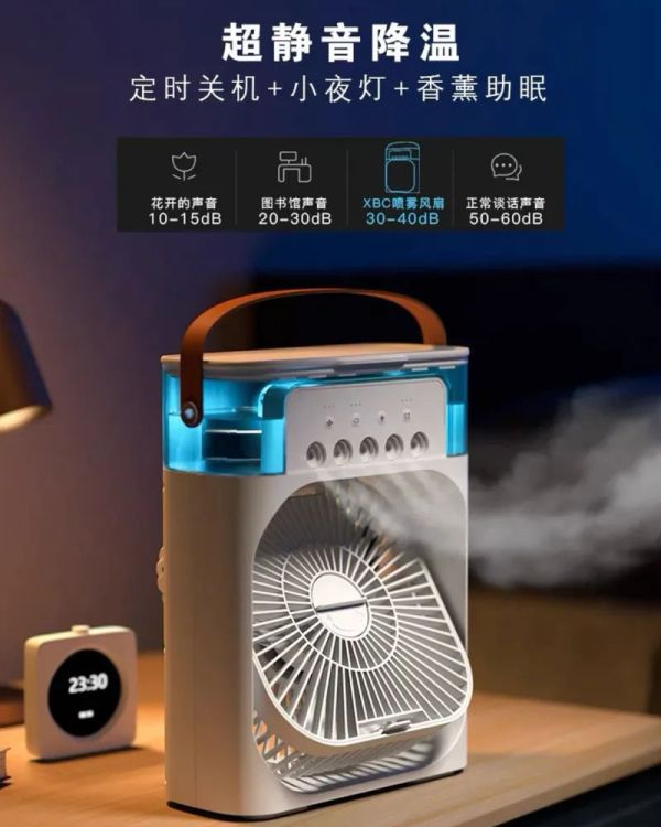 【預購】智能噴霧電風扇 8吋 RGB燈 可定時 加濕 無線電風扇 霧化扇 水冷扇 