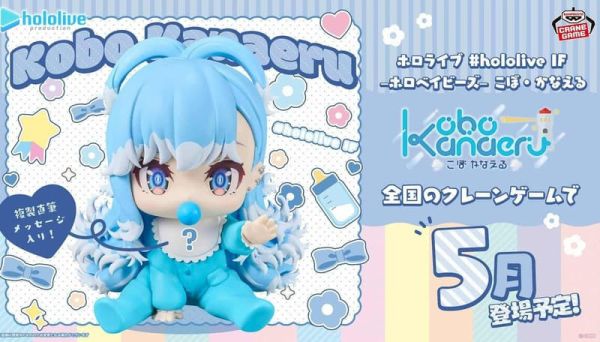 【1215KK】預購 景品 Hololive IF holobabys 可波 卡娜埃露 景品 Hololive IF holobabys 可波 卡娜埃露