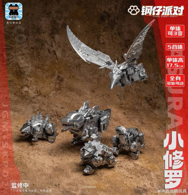 【0819KK】預購 可動完成品 JGM-SKP02 鋼仔派對 小修羅 可動完成品 JGM-SKP02 鋼仔派對 小修羅