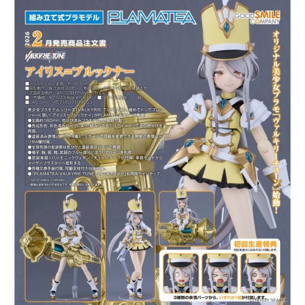 【0907KK】預購 組裝模型 PLAMATEA VALKYRIE TUNE Iris = Bruckner 組裝模型 PLAMATEA VALKYRIE TUNE Iris = Bruckner