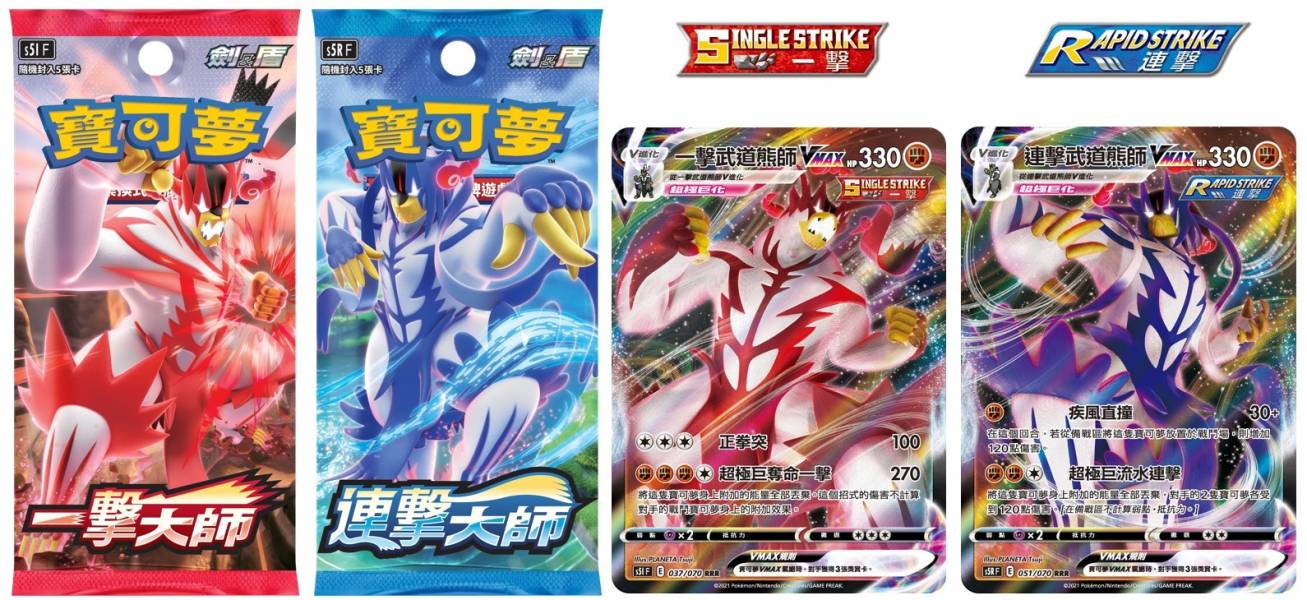 【預購】PTCG 寶可夢集換式卡牌遊戲 超級進化 超級勇氣M1L+超級交響樂M1S +隨機擴充包 PTCG 寶可夢集換式卡牌遊戲 超級進化 超級勇氣M1L+超級交響樂M1S +隨機擴充包一組