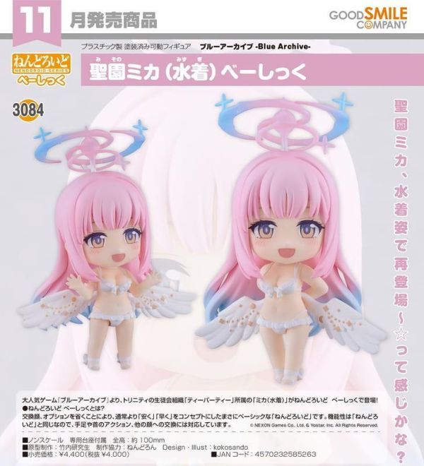 【0726KK】預購 GSC 黏土人《蔚藍檔案 Blue Archive》聖園彌香（泳裝）Basic GSC 黏土人《蔚藍檔案 Blue Archive》聖園彌香（泳裝）Basic