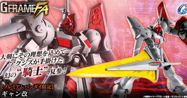 【0811KK】預購 盒玩 機動戰士鋼彈 G-FRAME FA SD鋼彈G世代吉昂改 盒玩 機動戰士鋼彈 G-FRAME FA SD鋼彈G世代吉昂改