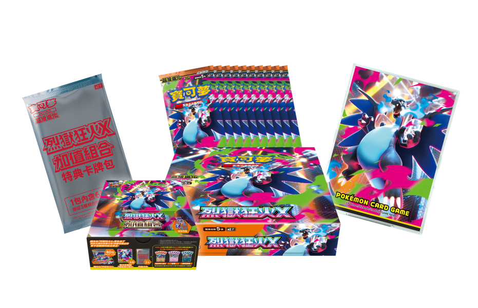 【預購】PTCG 寶可夢集換式卡牌遊戲 超級進化 烈獄狂火X 加值組合 PTCG 寶可夢集換式卡牌遊戲 超級進化 烈獄狂火X 加值組合