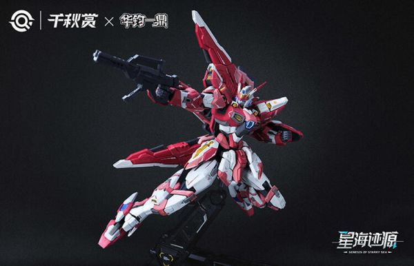 【現貨】千秋賞 MG 1/100 星海跡源 搖光破軍 瑤光 組裝模型 普通版 千秋賞 MG 1/100 星海跡源 搖光破軍 瑤光 組裝模型 普通版