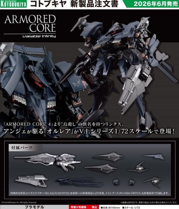 【0224KK】預購 壽屋 組裝模型 1/72 機戰傭兵 雷納德 03-AALIYAH Orlea 壽屋 組裝模型 1/72 機戰傭兵 雷納德 03-AALIYAH Orlea