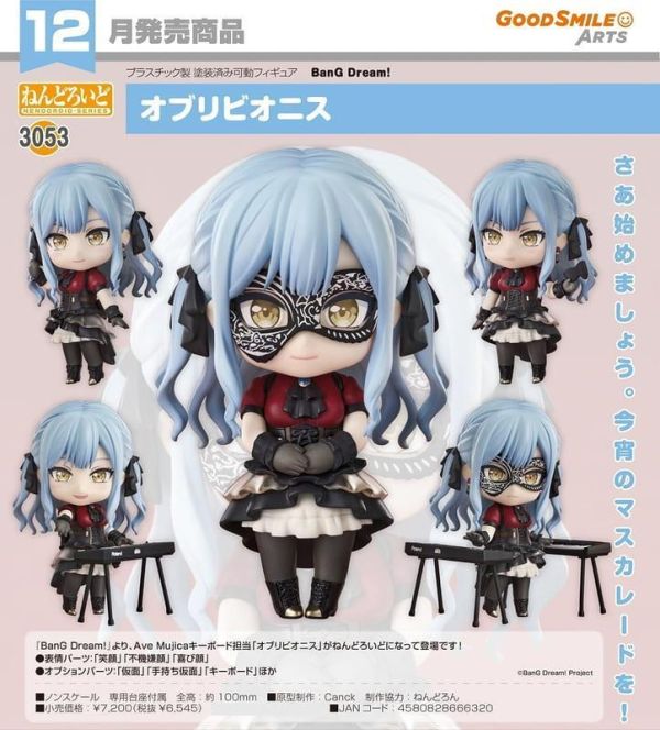 【0809KK】預購 GSC 黏土人《BanG Dream!》Oblivionis GSC 黏土人《BanG Dream!》Oblivionis