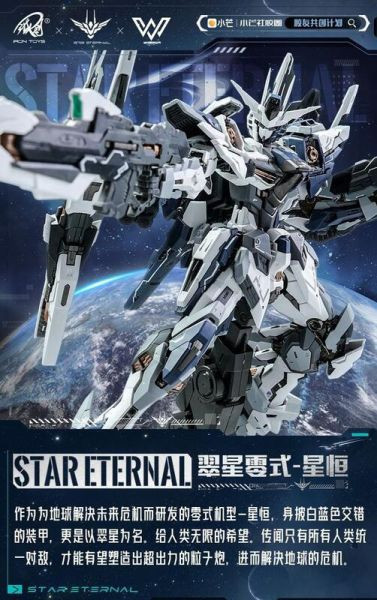 【預購】鐵創 TC-02 永恆裁決 星恆1/100 翠星零式 限定配色 組裝模型 【預購】鐵創 TC-02 永恆裁決 星恆1/100 翠星零式 限定配色 組裝模型