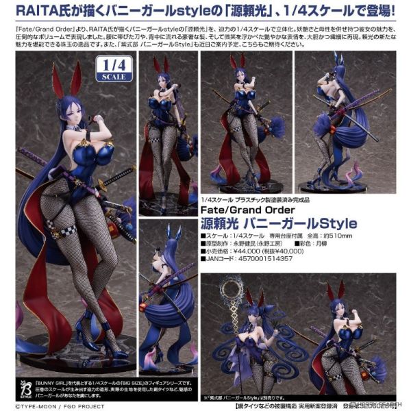 【1109KK】預購 1/4 PVC《Fate/Grand Order》源賴光 兔女郎Style 1/4 PVC《Fate/Grand Order》源賴光 兔女郎Style