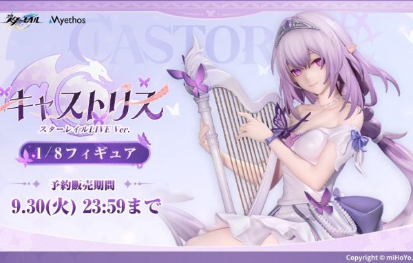 【0923KK】預購 1/8 PVC Gift+《崩壞：星穹鐵道》遐蝶 星鐵LIVE Ver. 1/8 PVC Gift+《崩壞：星穹鐵道》遐蝶 星鐵LIVE Ver.