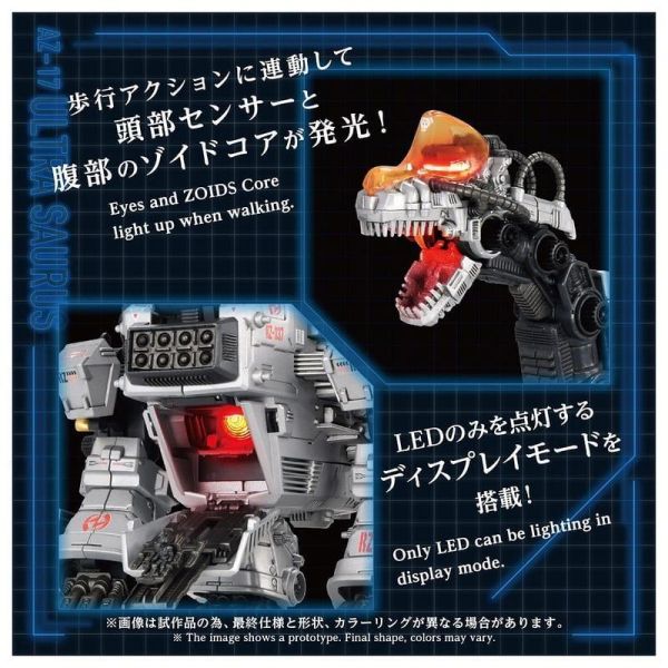 【0721KK】預購 TAKARATOMY 組裝模型 ZOIDS 洛伊德 AZ-17 水戰巨龍 TAKARATOMY 組裝模型 ZOIDS 洛伊德 AZ-17 水戰巨龍
