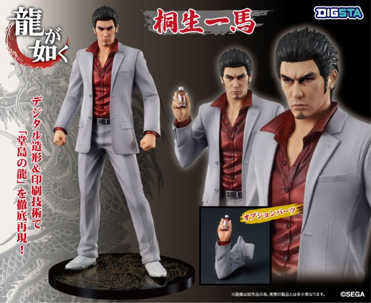 【0904KK】預購 PVC DIGSTA《人中之龍》桐生一馬 PVC DIGSTA《人中之龍》桐生一馬