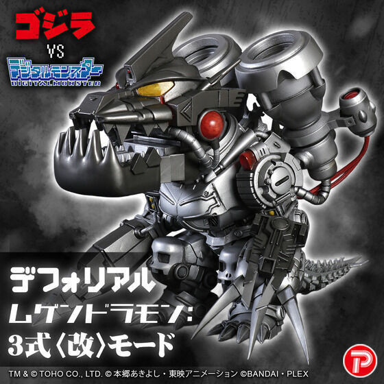 【0917KK】預購 X-PLUS 數碼寶貝X哥吉拉 DEFOREAL 無限龍獸：3式〈改〉模式 X-PLUS 數碼寶貝X哥吉拉 DEFOREAL 無限龍獸：3式〈改〉模式