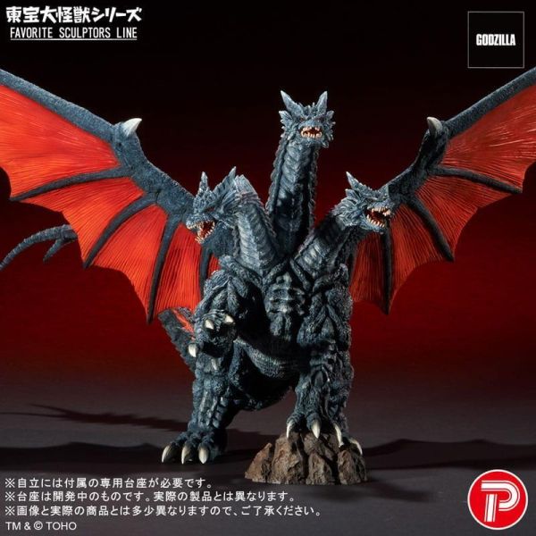 【0527KK】預購 X-PLUS 東寶大怪獸系列 帝斯基多拉 Desghidorah X-PLUS 東寶大怪獸系列 帝斯基多拉 Desghidorah