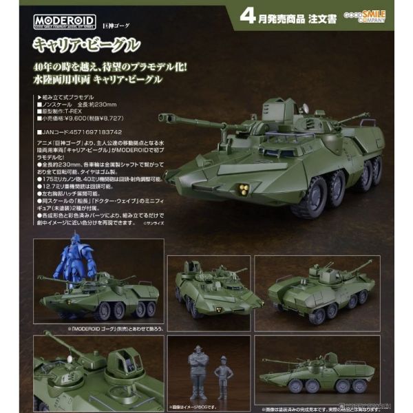 【0824KK】預購 組裝模型 MODEROID《巨神GORG》Carrier Vehicle 運輸比格 組裝模型 MODEROID《巨神GORG》Carrier Vehicle 運輸比格
