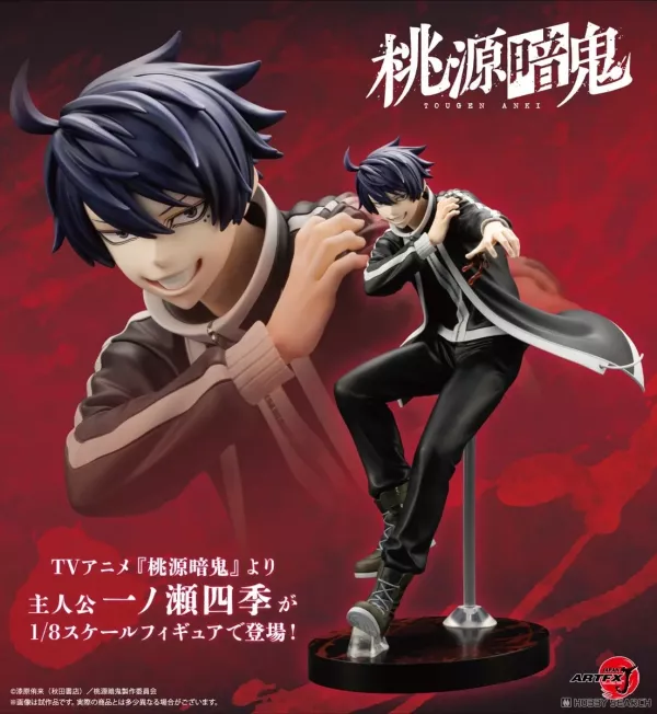 【0806KK】預購 1/8 PVC ARTFX J《桃源暗鬼》一之瀨四季 1/8 PVC ARTFX J《桃源暗鬼》一之瀨四季