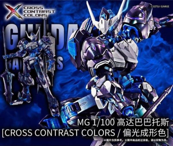 【預購】PB 魂商店限定 中國限定 MG 1/100 獵魔鋼彈 偏光成形色 巴巴托斯 PB 魂商店限定 中國限定 MG 1/100 獵魔鋼彈 偏光成形色 巴巴托斯