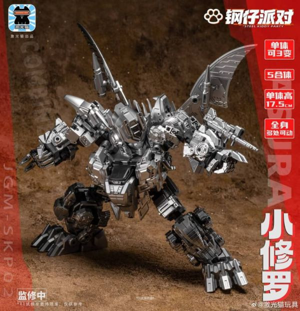 【0819KK】預購 可動完成品 JGM-SKP02 鋼仔派對 小修羅 可動完成品 JGM-SKP02 鋼仔派對 小修羅
