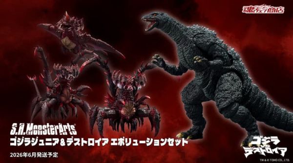 【0120KK】預購 BANDAI S.H.MonsterArts 哥吉拉二世＆戴斯特洛伊亞 進化套組 BANDAI S.H.MonsterArts 哥吉拉二世＆戴斯特洛伊亞 進化套組