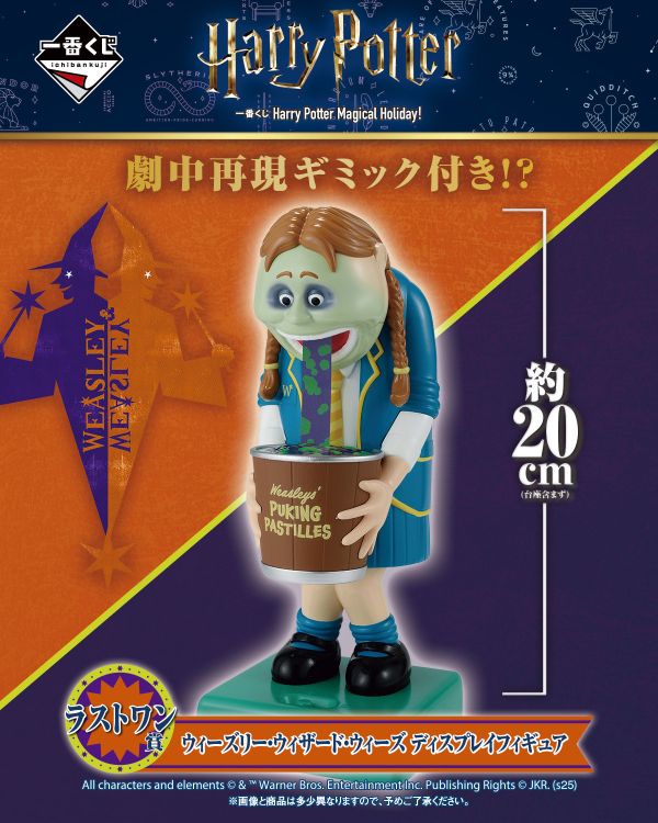 【1015KK】預購 一番賞 哈利波特 Magical Holiday! 整套 一番賞 哈利波特 Magical Holiday! 整套