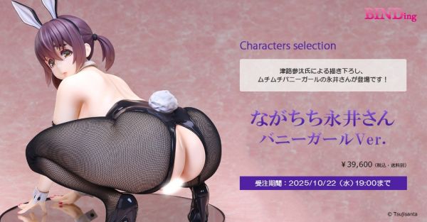 【1001KK】預購 1/4 PVC 津路参汰原畫 永井小姐 兔女郎Ver. 1/4 PVC 津路参汰原畫 永井小姐 兔女郎Ver.