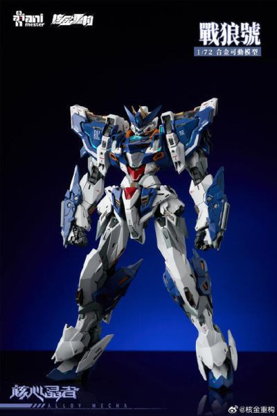 【0619KK】預購 1/72 合金可動 核金重構 原創機甲 02號機 核心晶者 戰狼號 1/72 合金可動 大漫匠 Animester & 核金重構 原創機甲 02號機 核心晶者 戰狼號