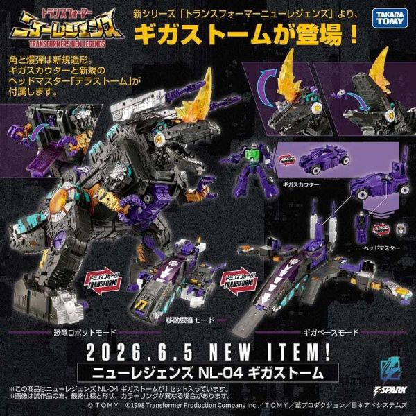 【0629KK】預購 TAKARATOMY 變形金剛 NL-04 巨風暴 TAKARATOMY 變形金剛 NL-04 巨風暴