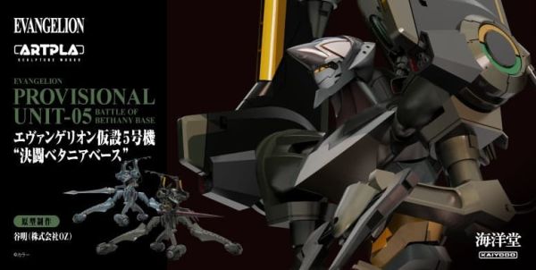 【0923KK】預購 組裝模型 ARTPLA sculpture works 臨時5號機 '決鬥伯達尼基地' 組裝模型 ARTPLA sculpture works 臨時5號機 '決鬥伯達尼基地'