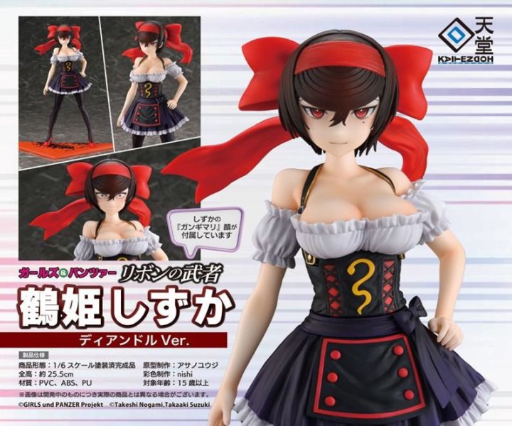 【0812KK】預購 1/6 PVC《少女與戰車 緞帶的武者》鶴姬靜 巴伐利亞連身裙Ver. 1/6 PVC《少女與戰車 緞帶的武者》鶴姬靜 巴伐利亞連身裙Ver.