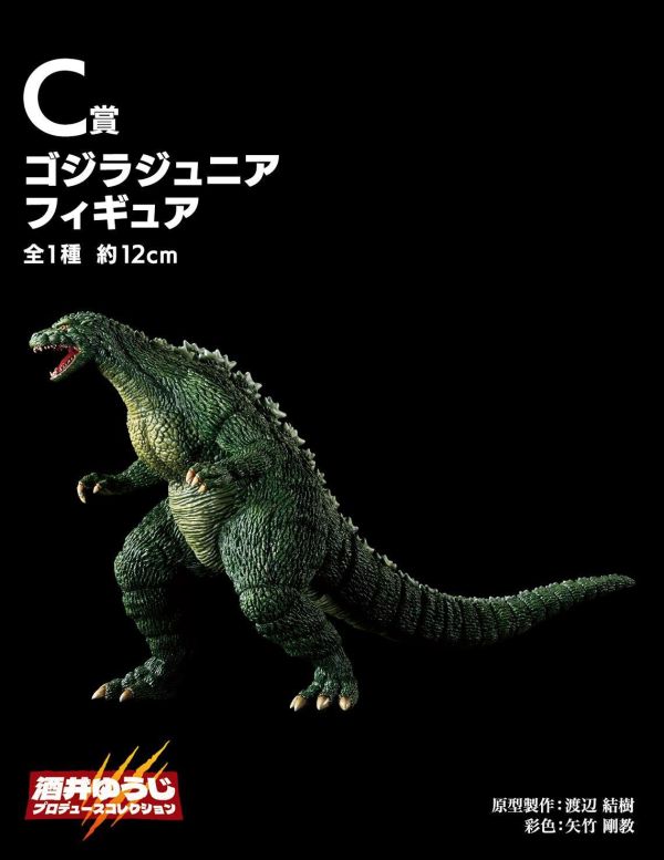 【0402KK】預購 一番賞 哥吉拉 最恐怪獸王列傳 整套 一番賞 哥吉拉 最恐怪獸王列傳 整套