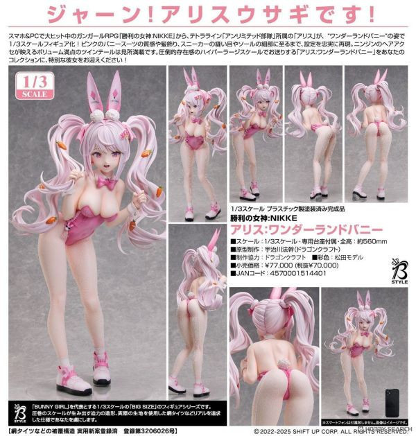 【1001KK】預購 1/3 PVC《勝利女神：妮姬》愛麗絲：仙境兔女郎 1/3 PVC《勝利女神：妮姬》愛麗絲：仙境兔女郎