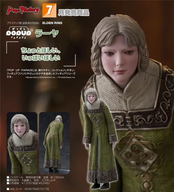【0201KK】預購 POP UP PARADE《艾爾登法環》菈雅 POP UP PARADE《艾爾登法環》菈雅